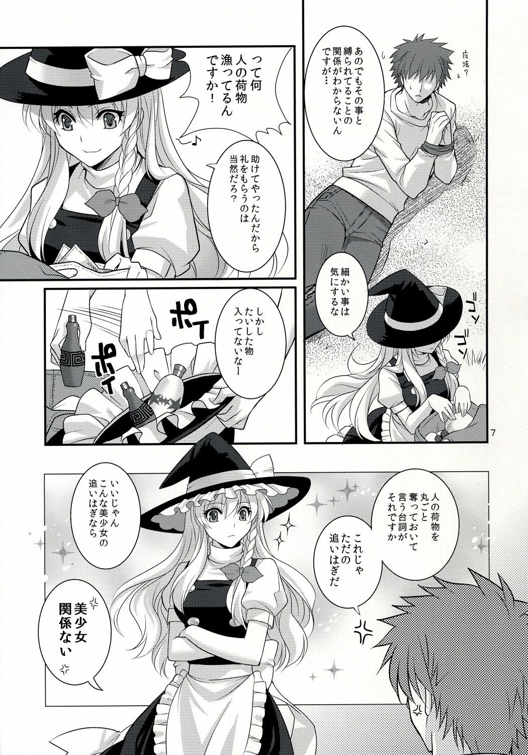 Crossdresser Ze!! - Touhou project Natural - Page 7