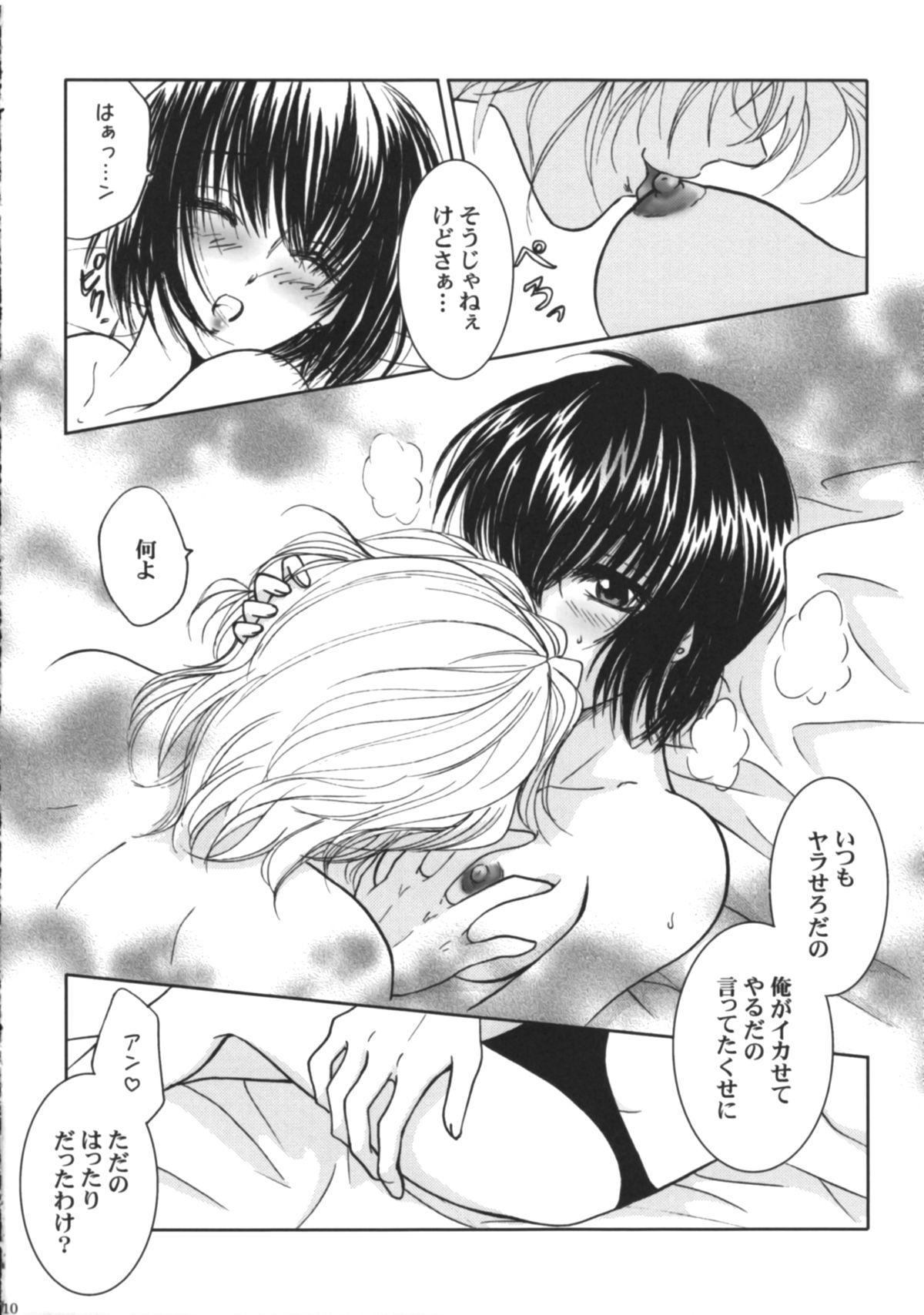 Classroom SEXY PANIC ~Neko to Saru no Love Fight - Full metal panic For - Page 11