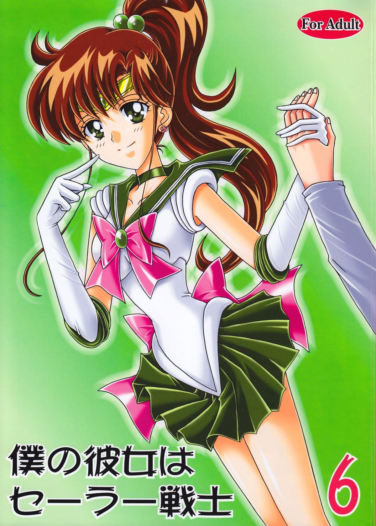 Girls Fucking Boku no Kanojo wa Sailor Senshi 6 - Sailor moon Longhair - Page 1