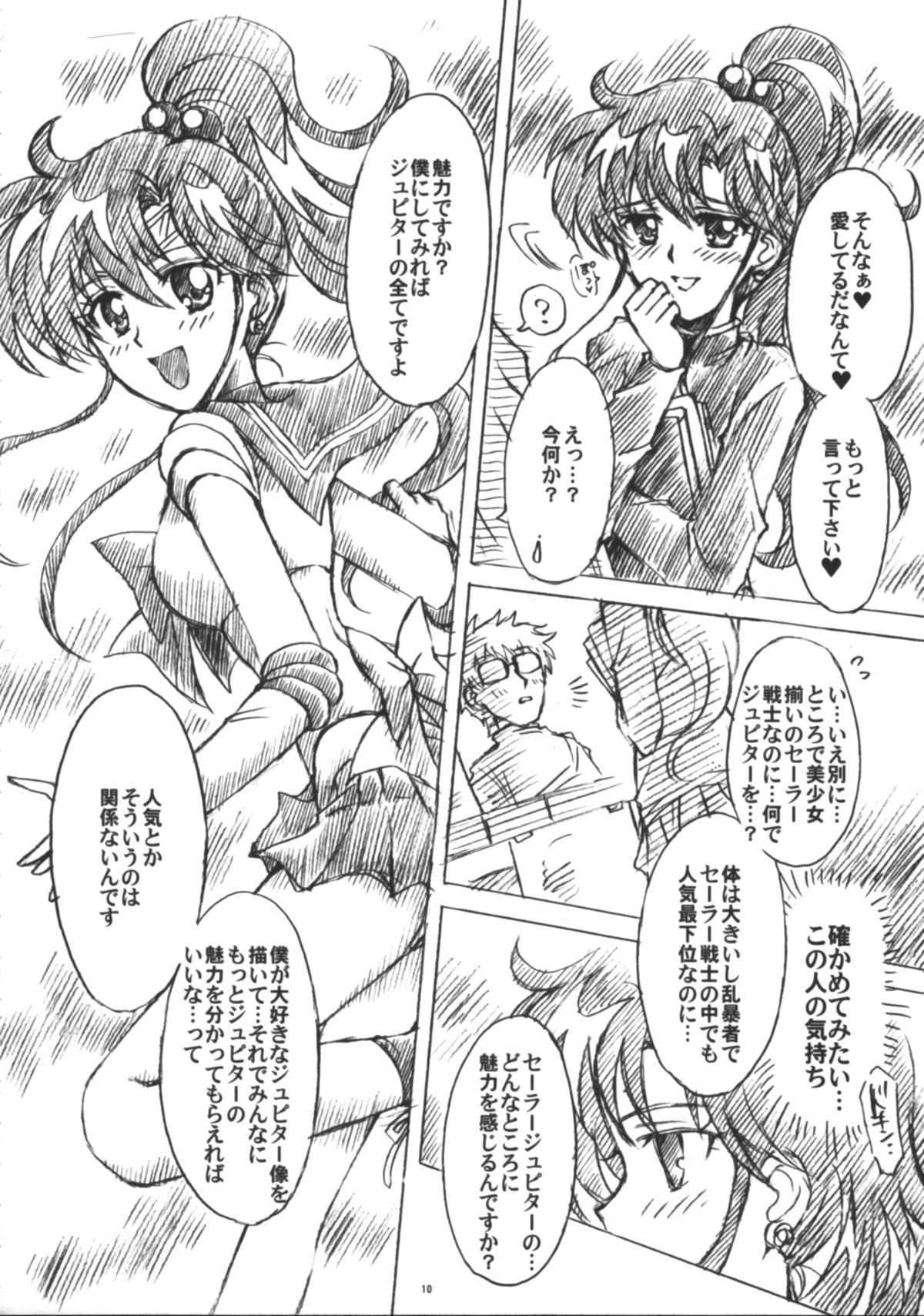 Cam Boku no Kanojo wa Sailor Senshi 6 - Sailor moon Orgasm - Page 11
