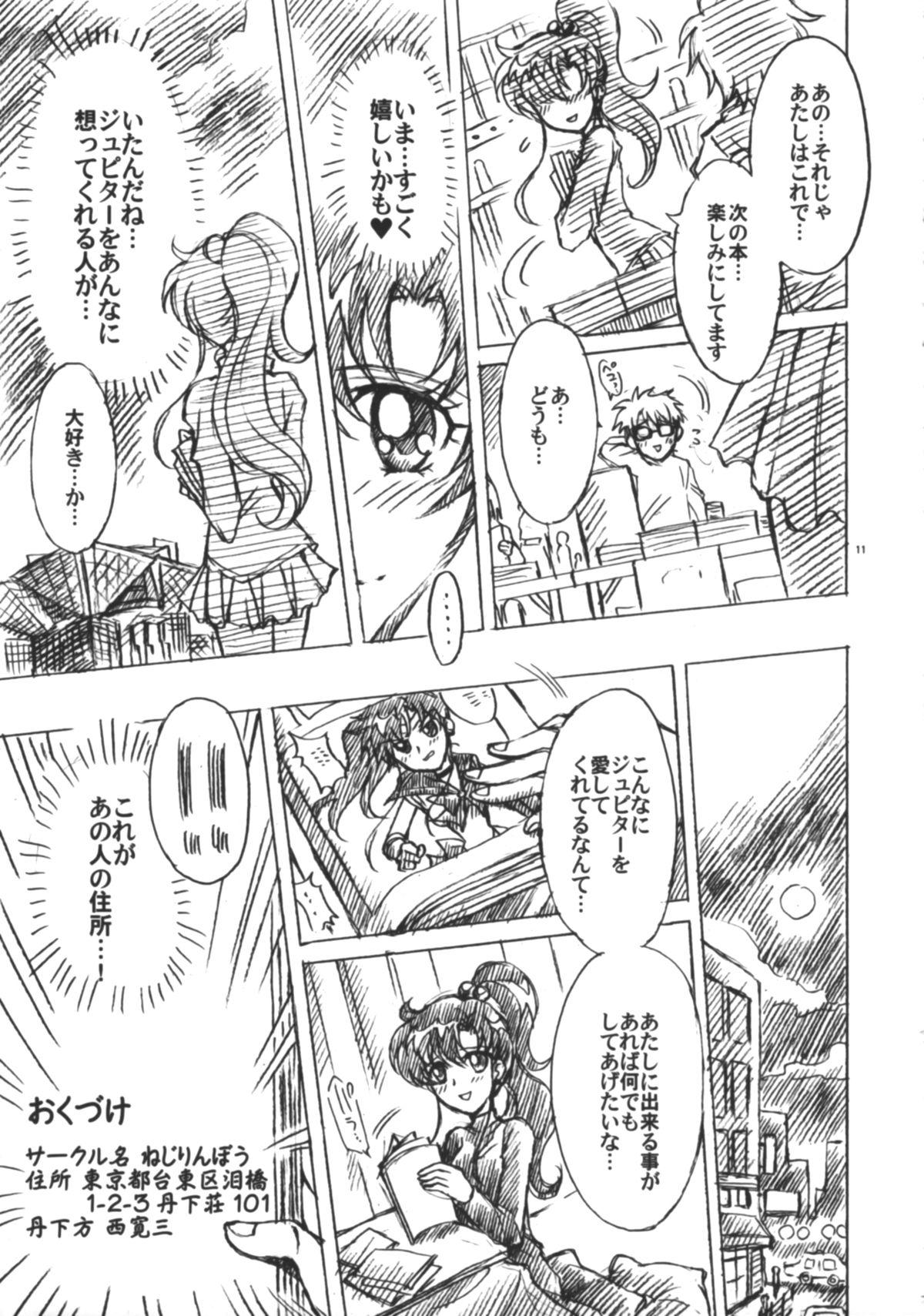 Bang Boku no Kanojo wa Sailor Senshi 6 - Sailor moon Transvestite - Page 12
