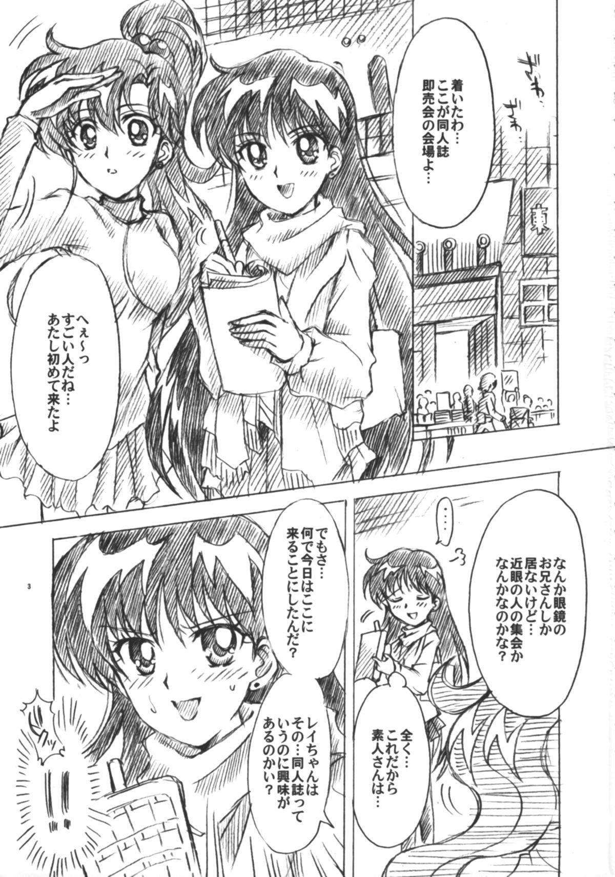 Farting Boku no Kanojo wa Sailor Senshi 6 - Sailor moon Cunt - Page 4