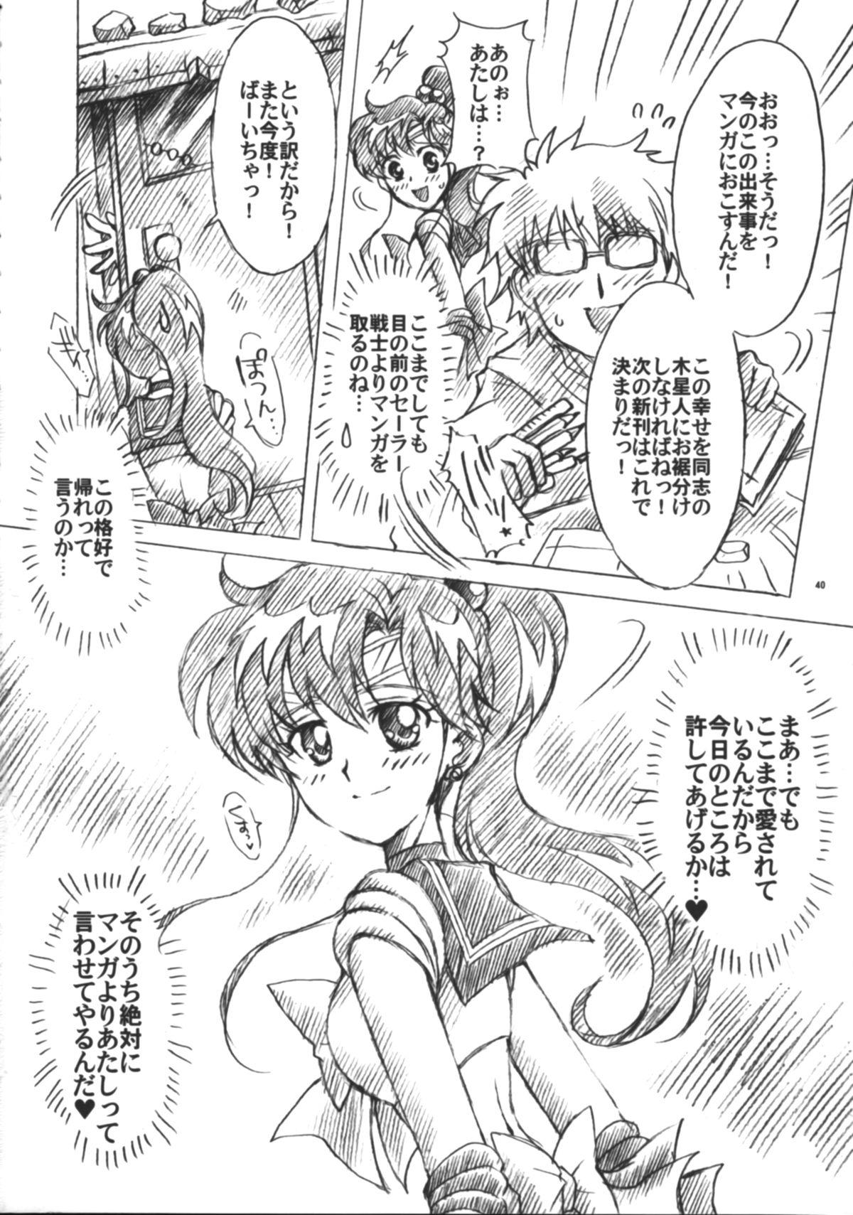 Boku no Kanojo wa Sailor Senshi 6 40