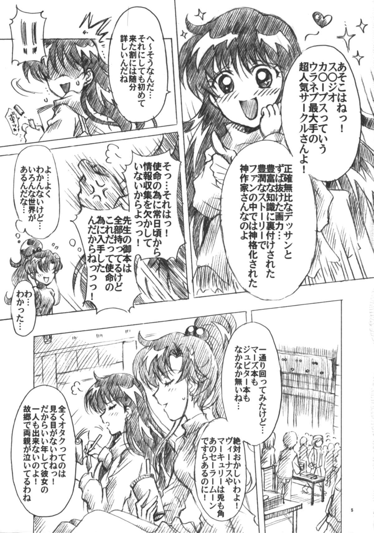 Cams Boku no Kanojo wa Sailor Senshi 6 - Sailor moon Bald Pussy - Page 6