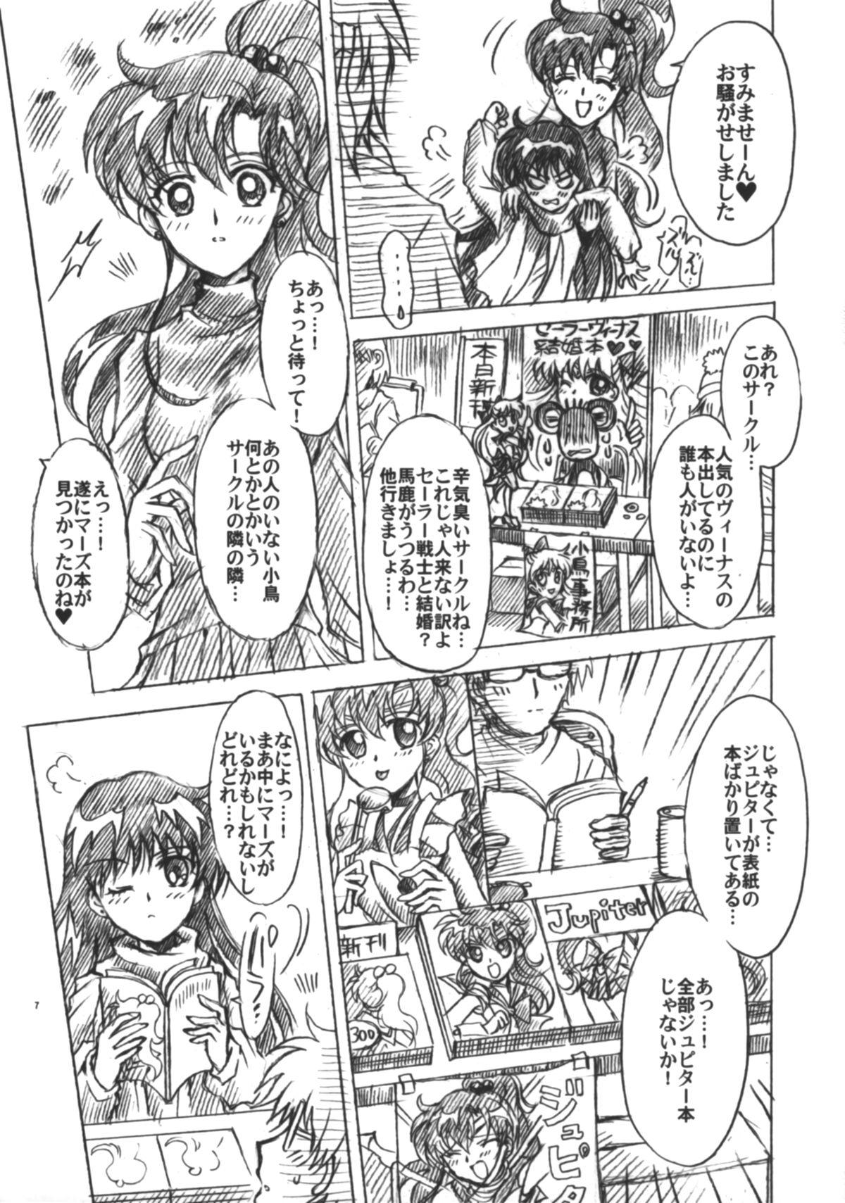 Bang Boku no Kanojo wa Sailor Senshi 6 - Sailor moon Transvestite - Page 8