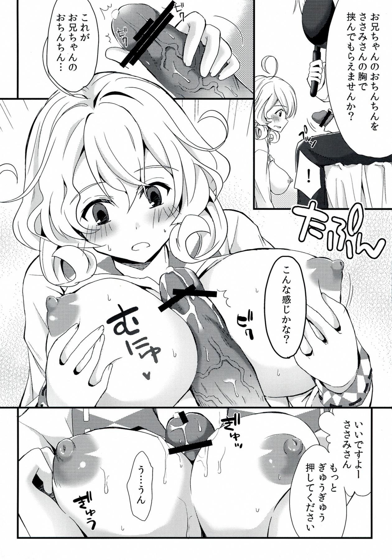 Belly (COMIC1☆7) [Natsuiro Shoujo (Takanashi Haruto)] Sasami-san @ Onii-chan to IchaLove suru Hon (Sasami-san@Ganbaranai) - Sasami san ganbaranai Amateur - Page 5