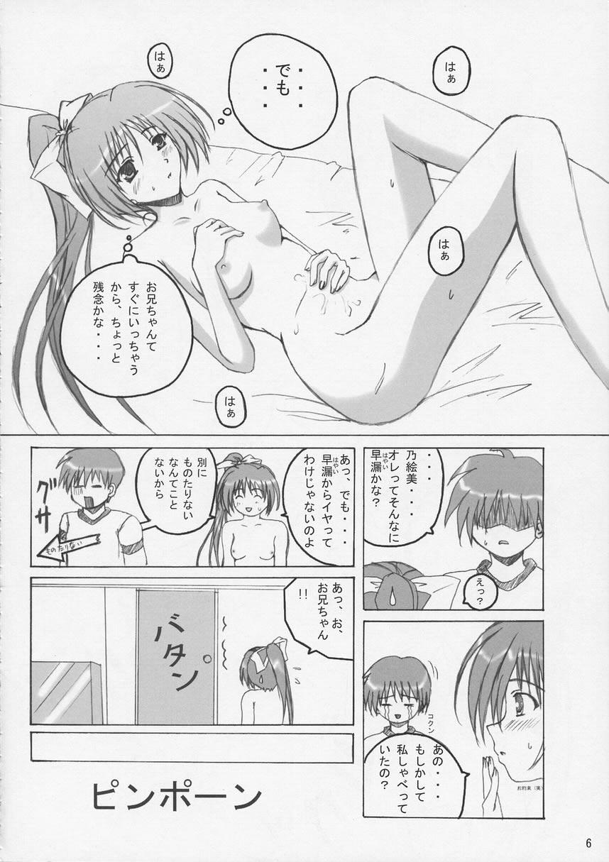 Couple Sex SisterComplex 2 - With you Sub - Page 5