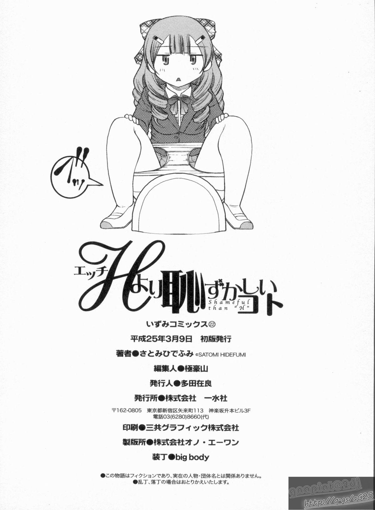 Titfuck H yori Hazukashii Koto Novinhas - Page 197