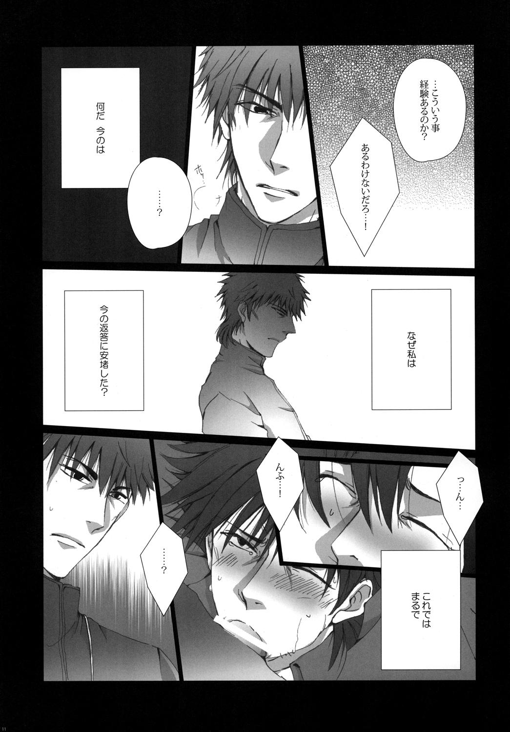 From Imprisonment - Fate zero Goldenshower - Page 12