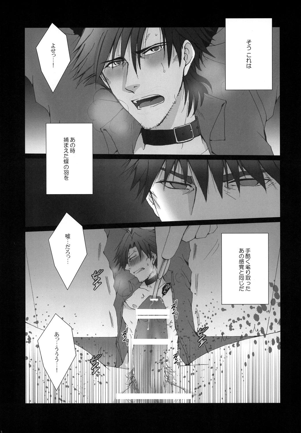 Van Imprisonment - Fate zero Naija - Page 6