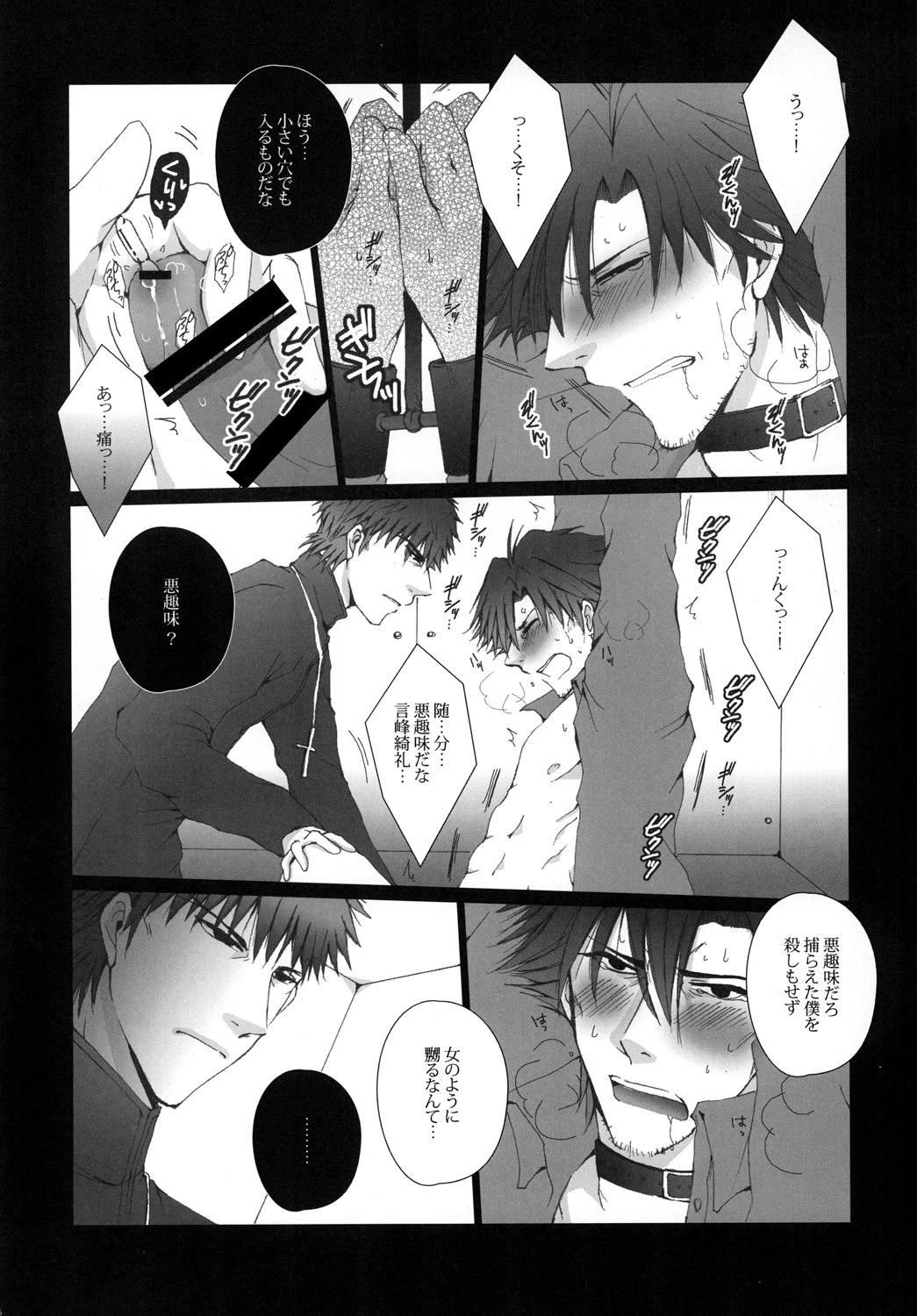 Gay Toys Imprisonment - Fate zero Nut - Page 7