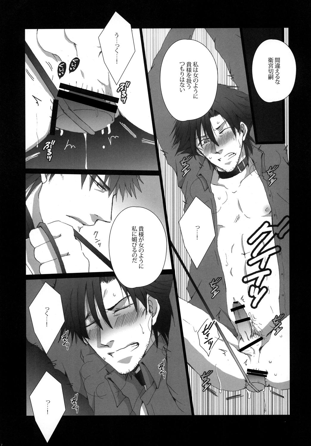 Van Imprisonment - Fate zero Naija - Page 8