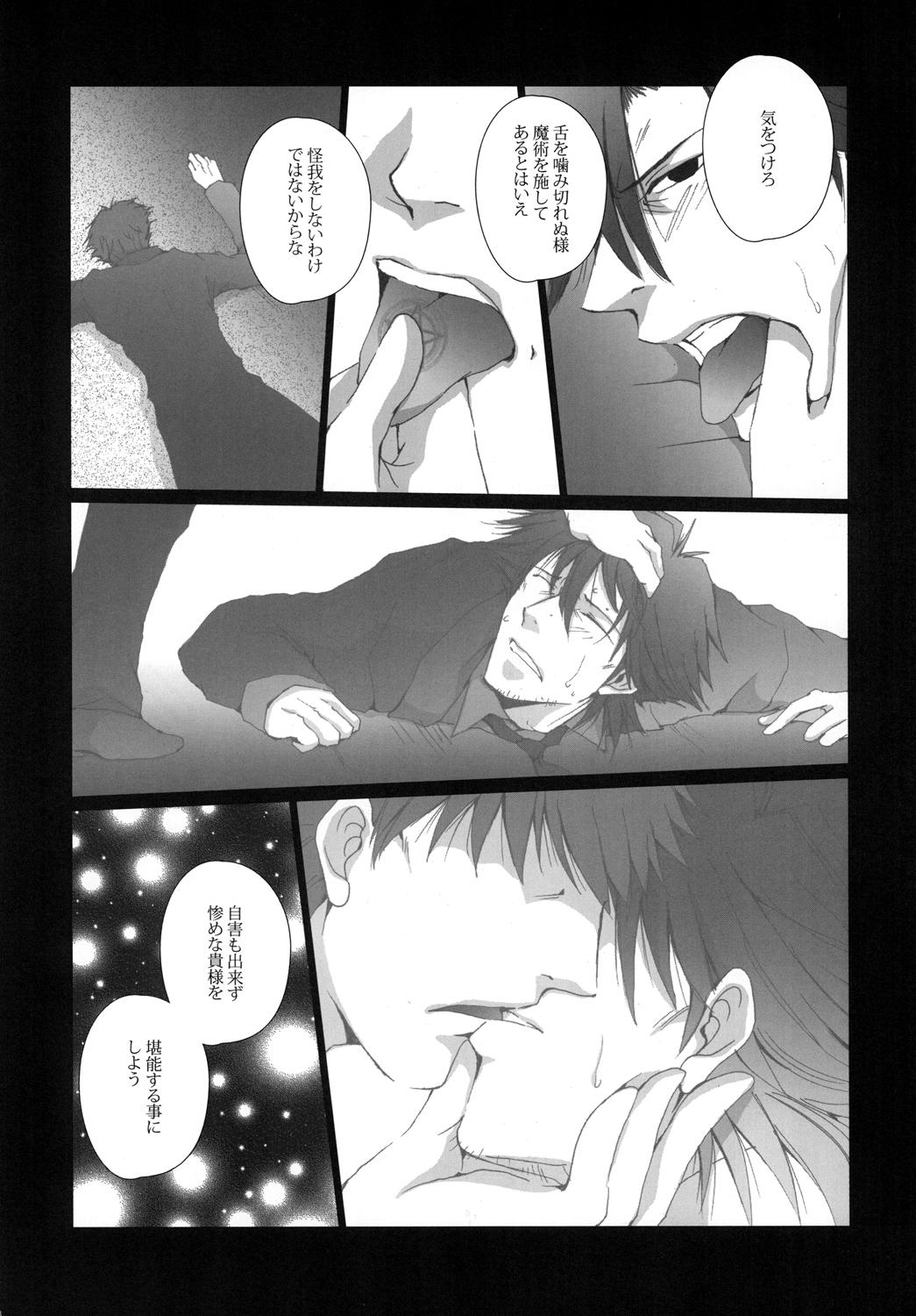 Foreplay Imprisonment - Fate zero Kissing - Page 9