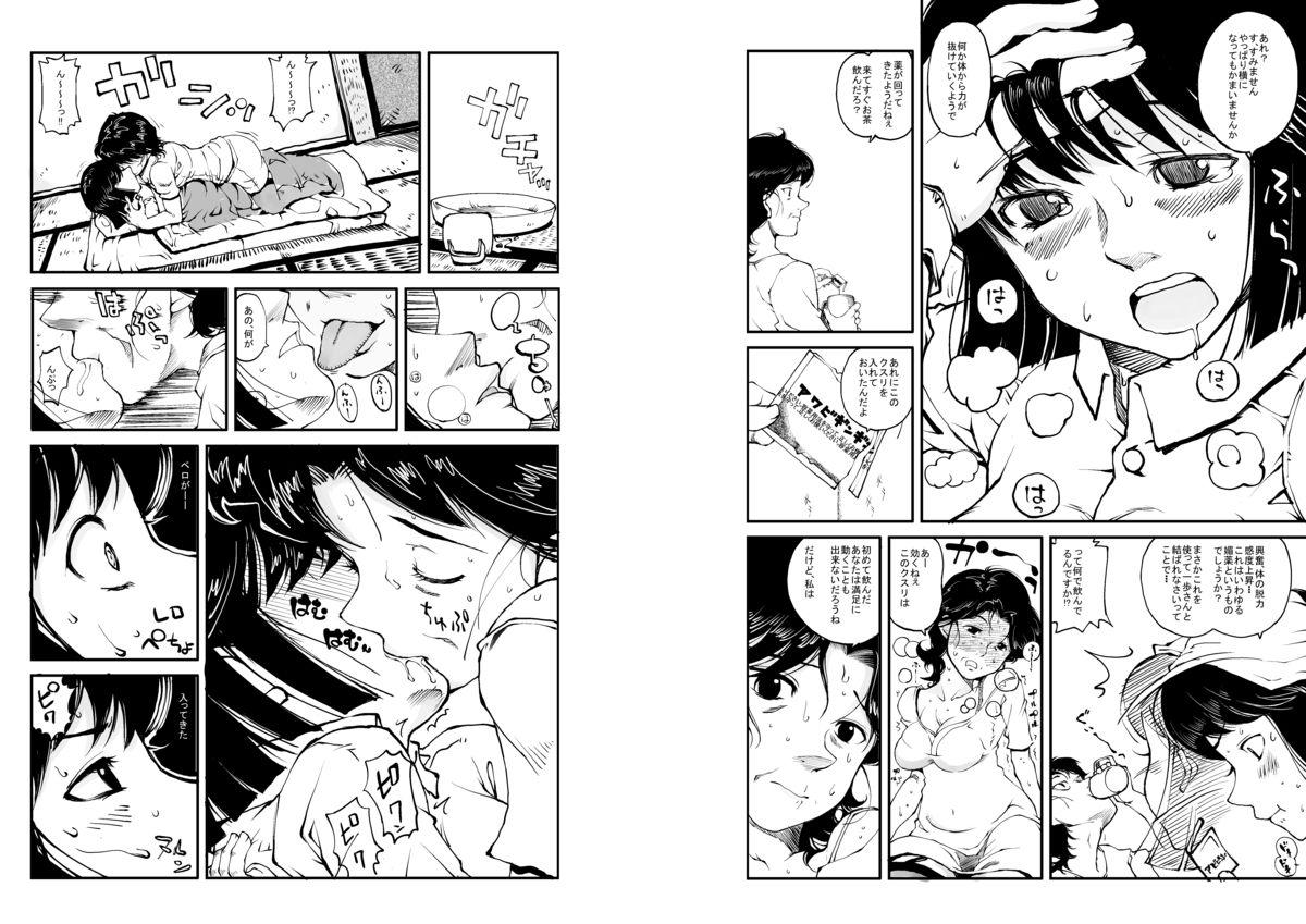 Mujer Hajime no Ippo no Okaasan to Kumi - Hajime no ippo Stepdaughter - Page 4