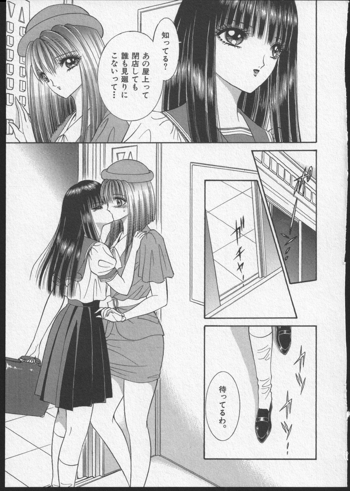 Lesbian II Mitsu no Heya 151