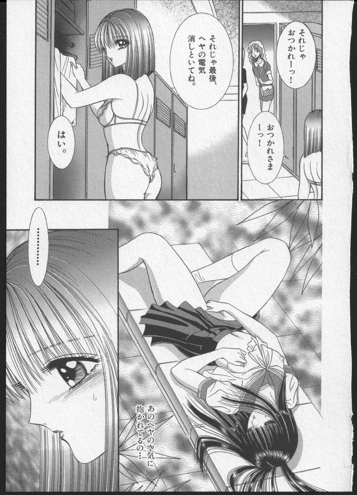 Lesbian II Mitsu no Heya 153
