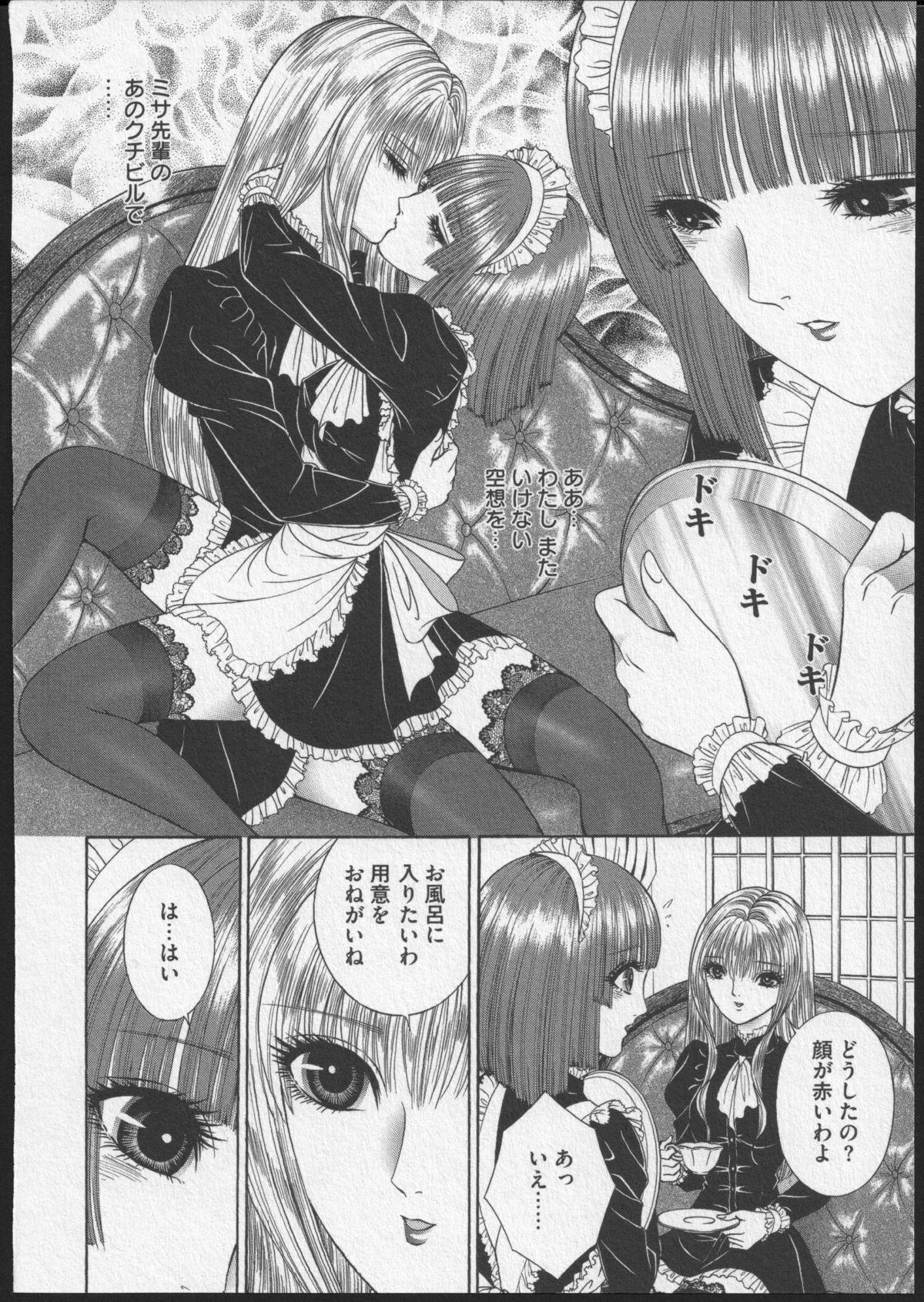 Lesbian II Mitsu no Heya 39