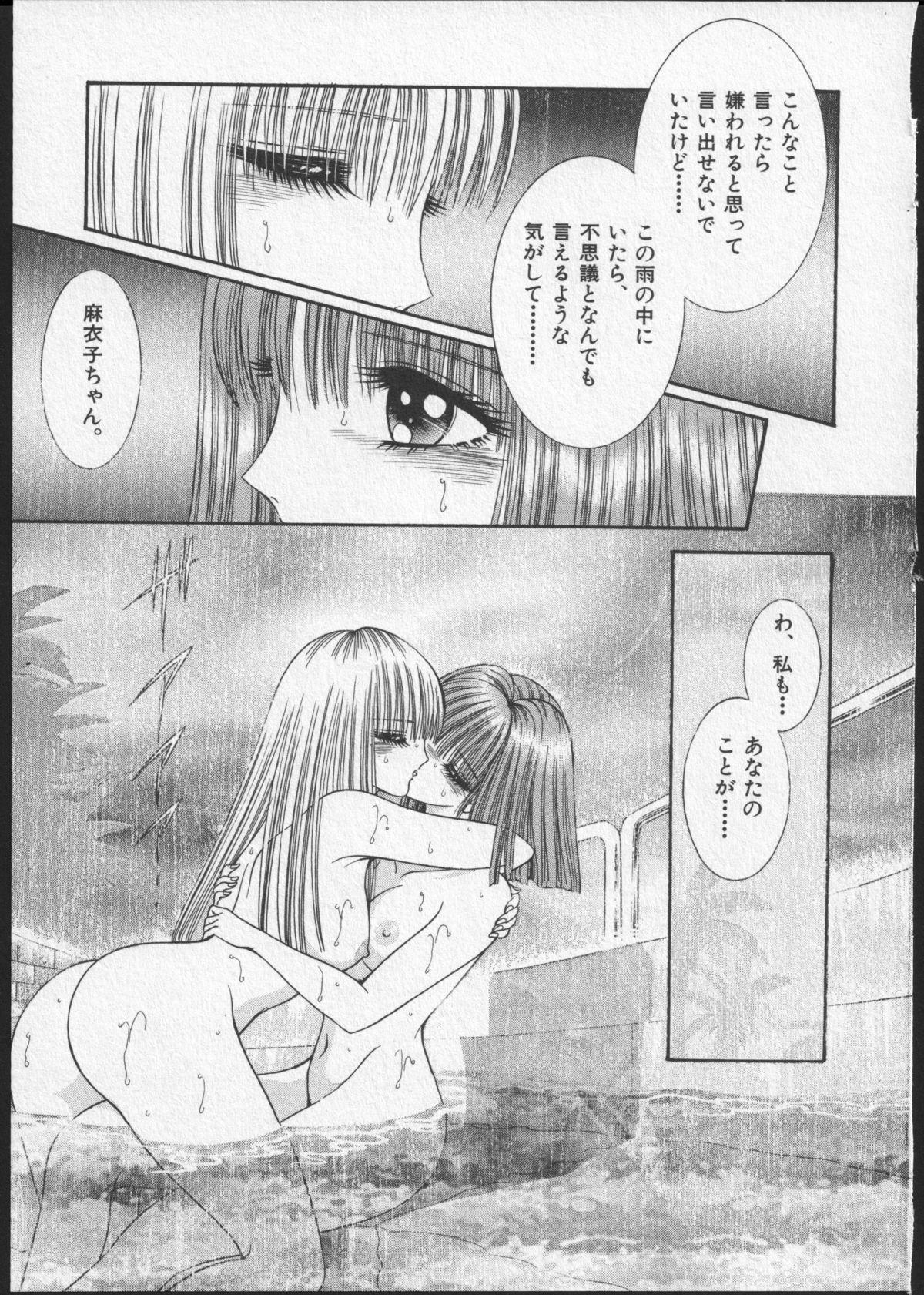 Lesbian II Mitsu no Heya 67