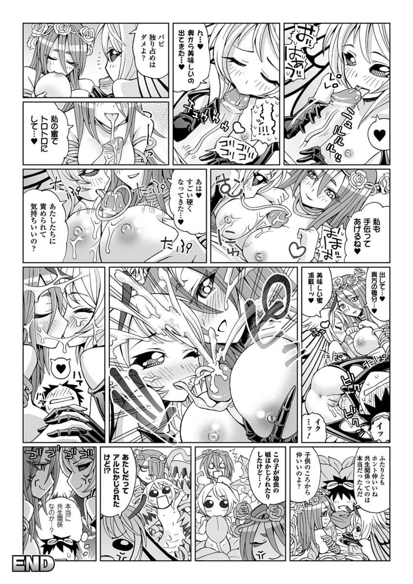 Girls Fucking Monster Musume no Iru Nichijou Series | My Life With Monster Girls - Monster musume no iru nichijou Sapphicerotica - Page 26