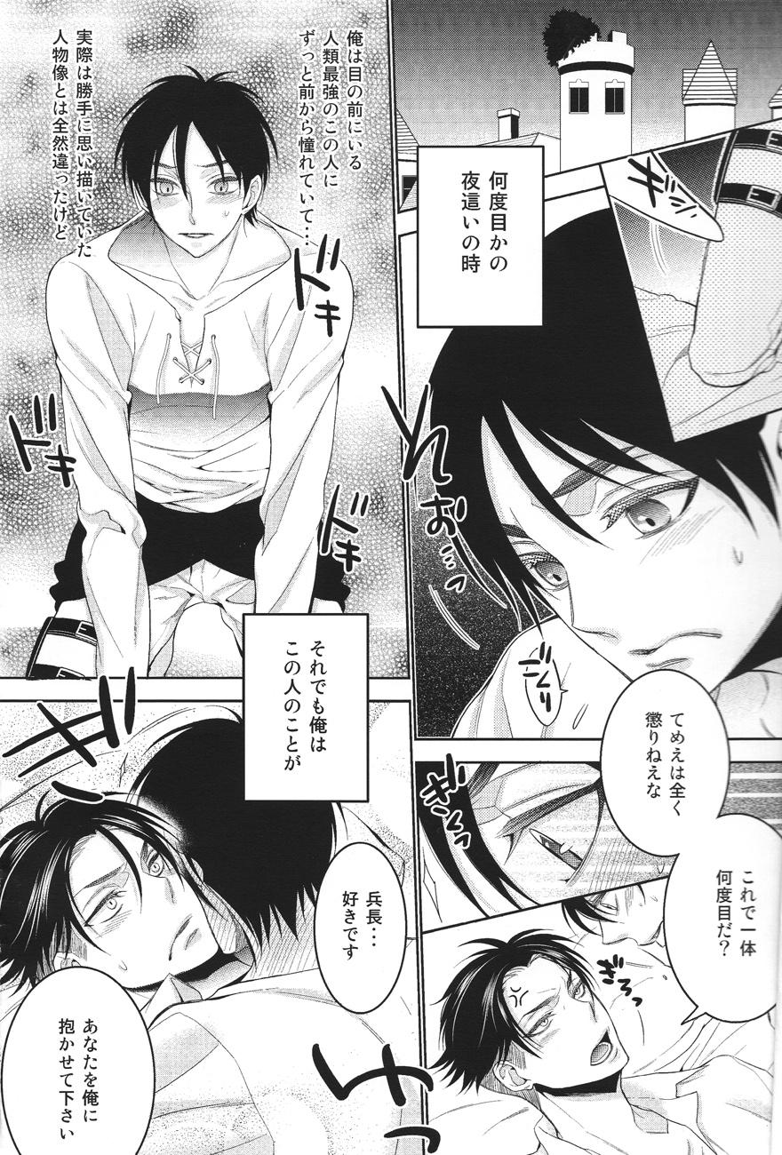 Gay Masturbation Eren Seme - Eren * Erejan Doku Hon - Shingeki no kyojin Desi - Page 2