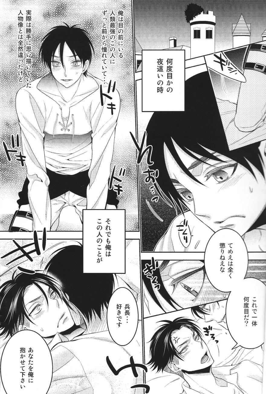 Orgia Eren Seme - Eren * Erejan Doku Hon - Shingeki no kyojin Jocks - Page 2