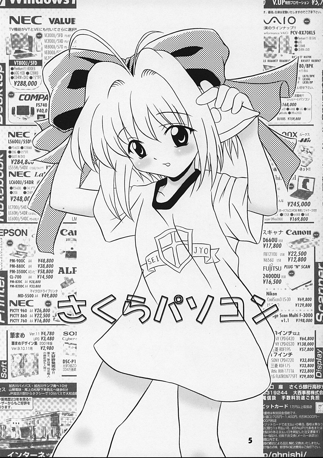 Anal Play Bosoboso - Cardcaptor sakura Gay Bang - Page 4