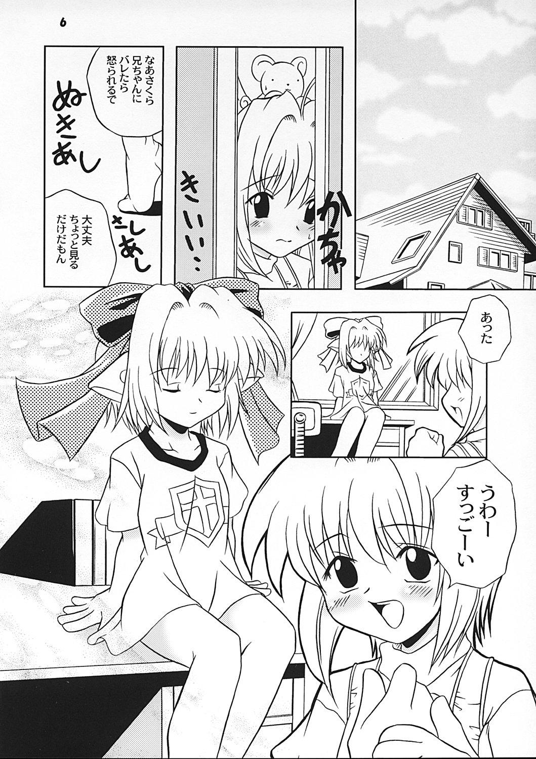 Amateur Teen Bosoboso - Cardcaptor sakura Ex Girlfriends - Page 5