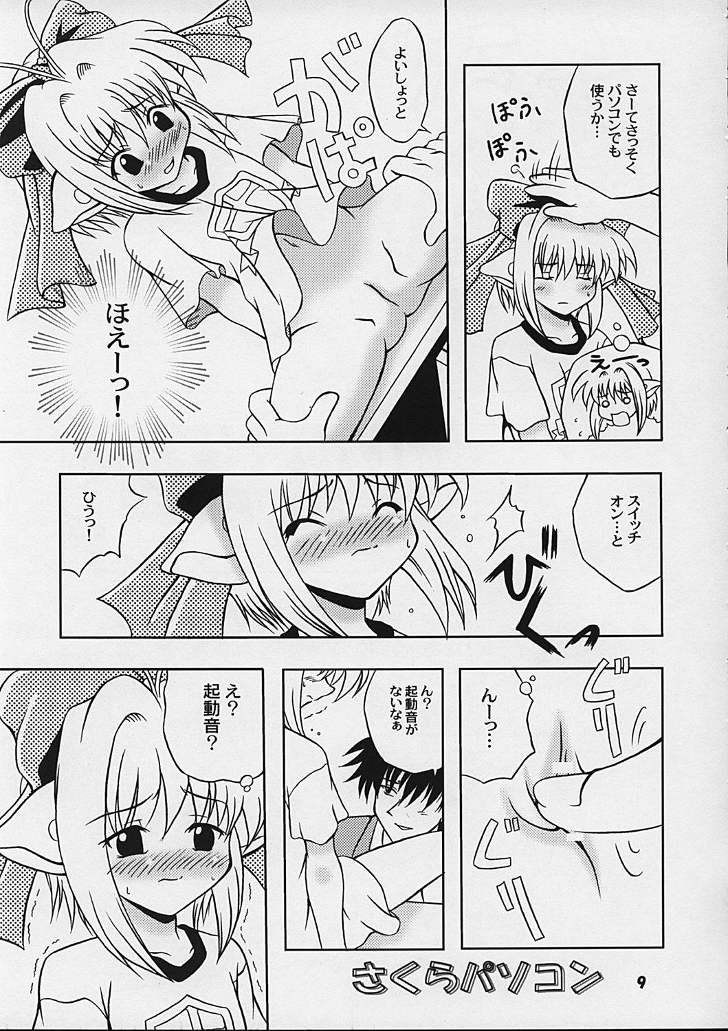 Master Bosoboso - Cardcaptor sakura Step Dad - Page 8