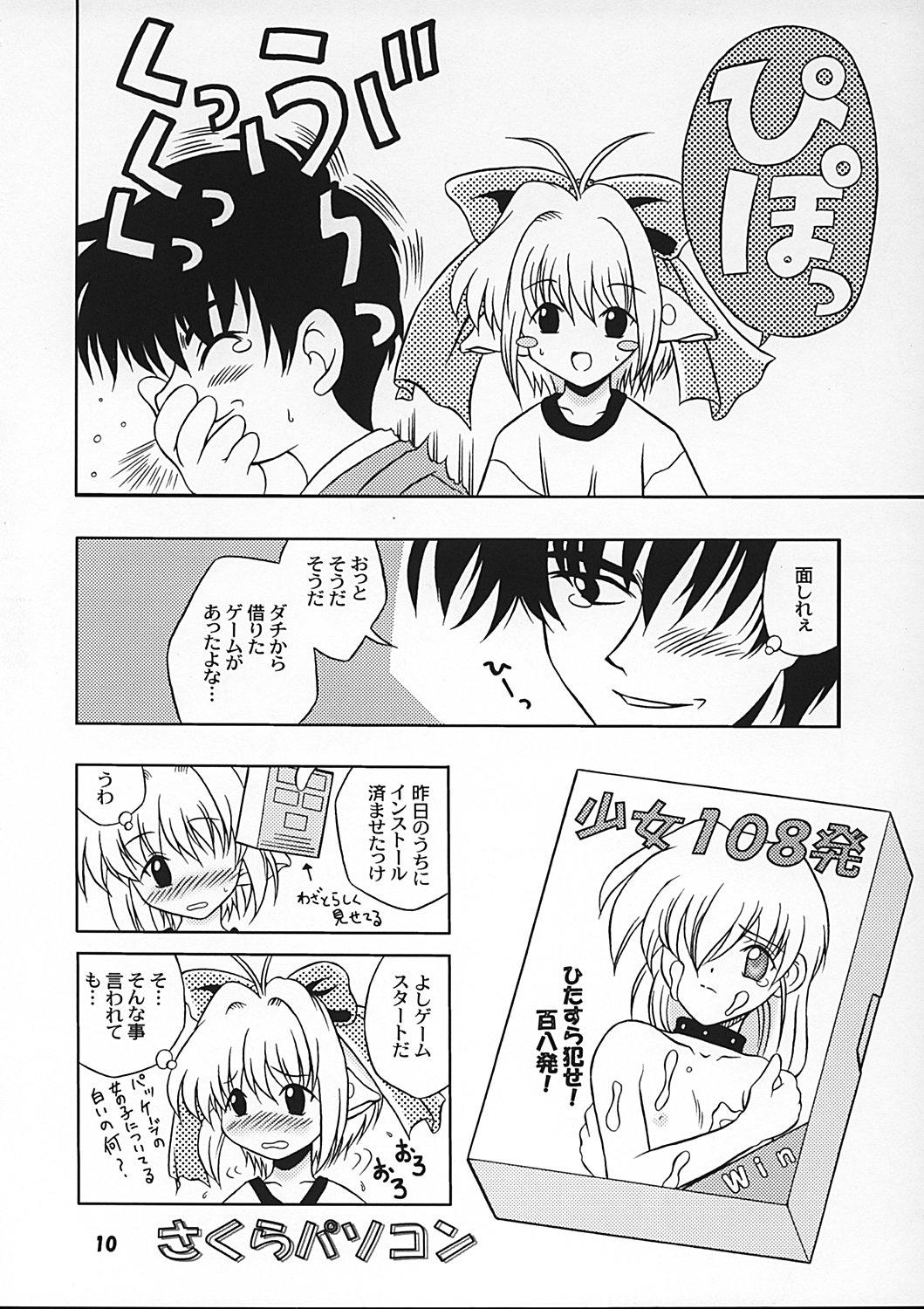 Girl Get Fuck Bosoboso - Cardcaptor sakura Pussy Eating - Page 9