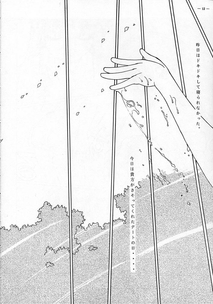 Banging Tokimeki Furo - Tokimeki memorial Swallowing - Page 11