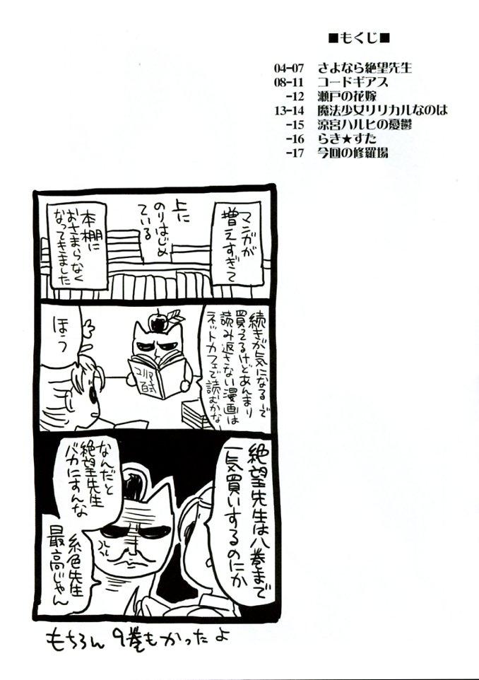 Orgia Zetsubou Contrast - Sayonara zetsubou sensei Culona - Page 3