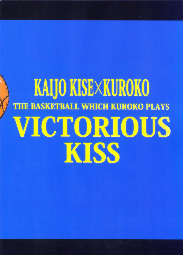 VICTORIOUS KISS 1