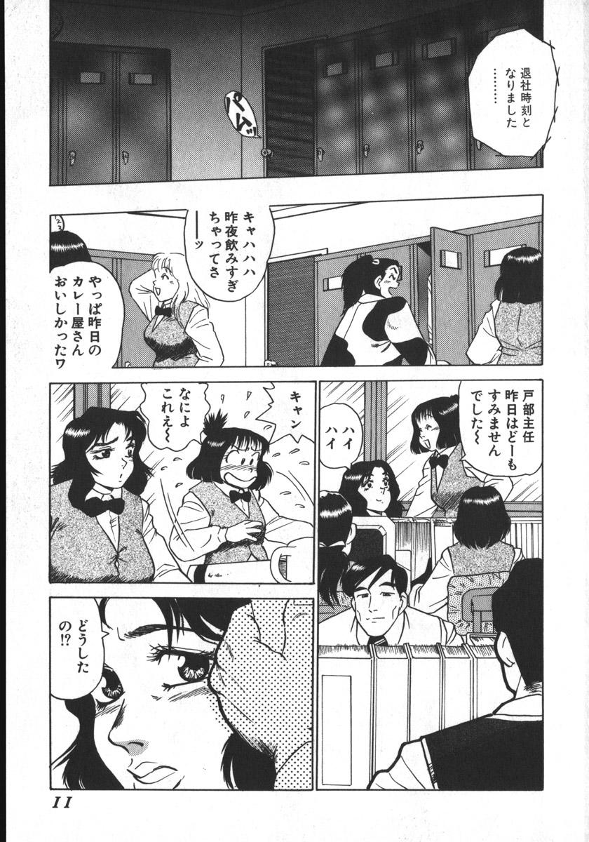 Gay Cumjerkingoff Ruo-chan Kumo nii Naru Grandmother - Page 11