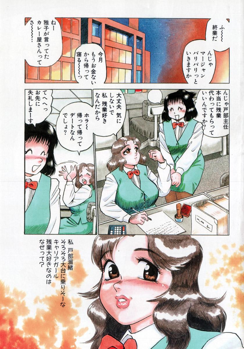Mediumtits Ruo-chan Kumo nii Naru European - Page 5