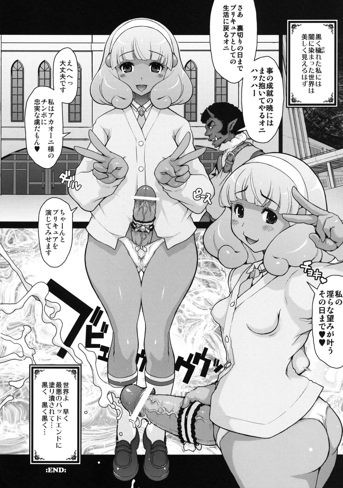 Cum In Pussy KI-ArTS:01 - Smile precure Swallow - Page 12