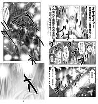Utsukushii no Shingen Part 6 10