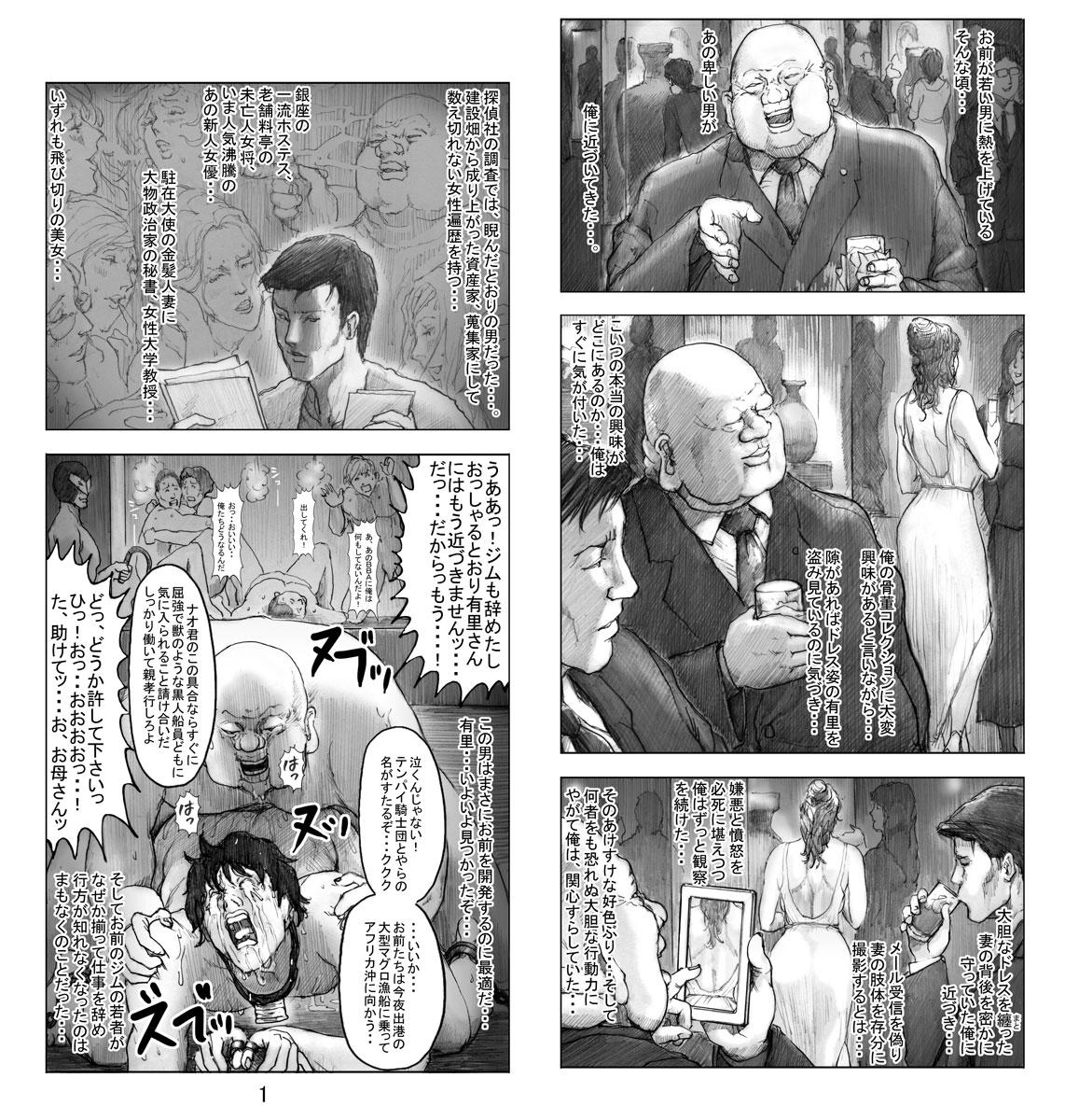 Thief Utsukushii no Shingen Part 6 Marido - Page 2