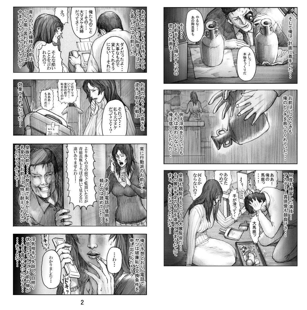 Utsukushii no Shingen Part 6 2