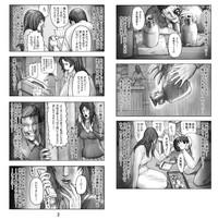 Utsukushii no Shingen Part 6 3