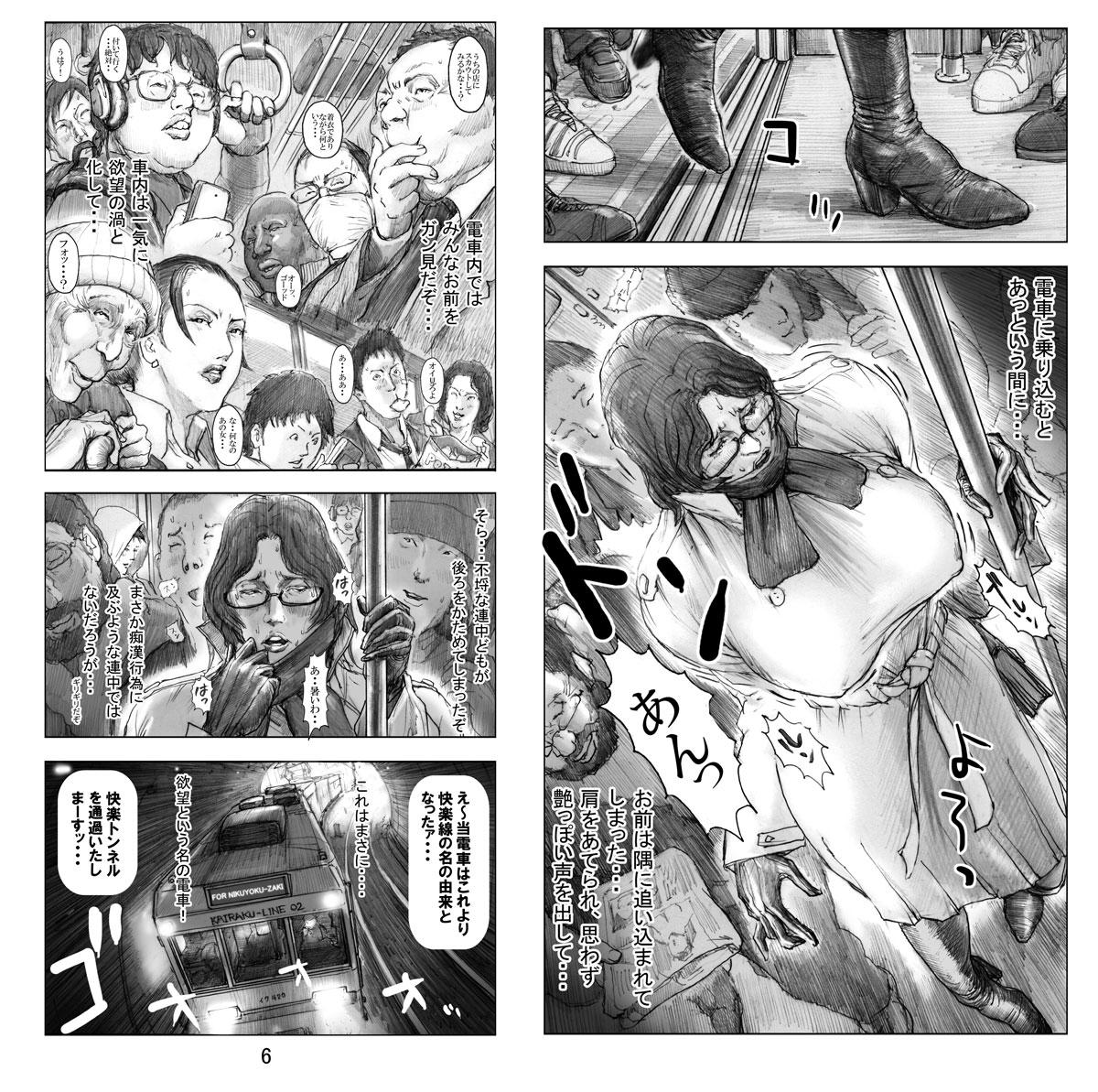 Utsukushii no Shingen Part 6 6