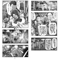 Utsukushii no Shingen Part 6 8