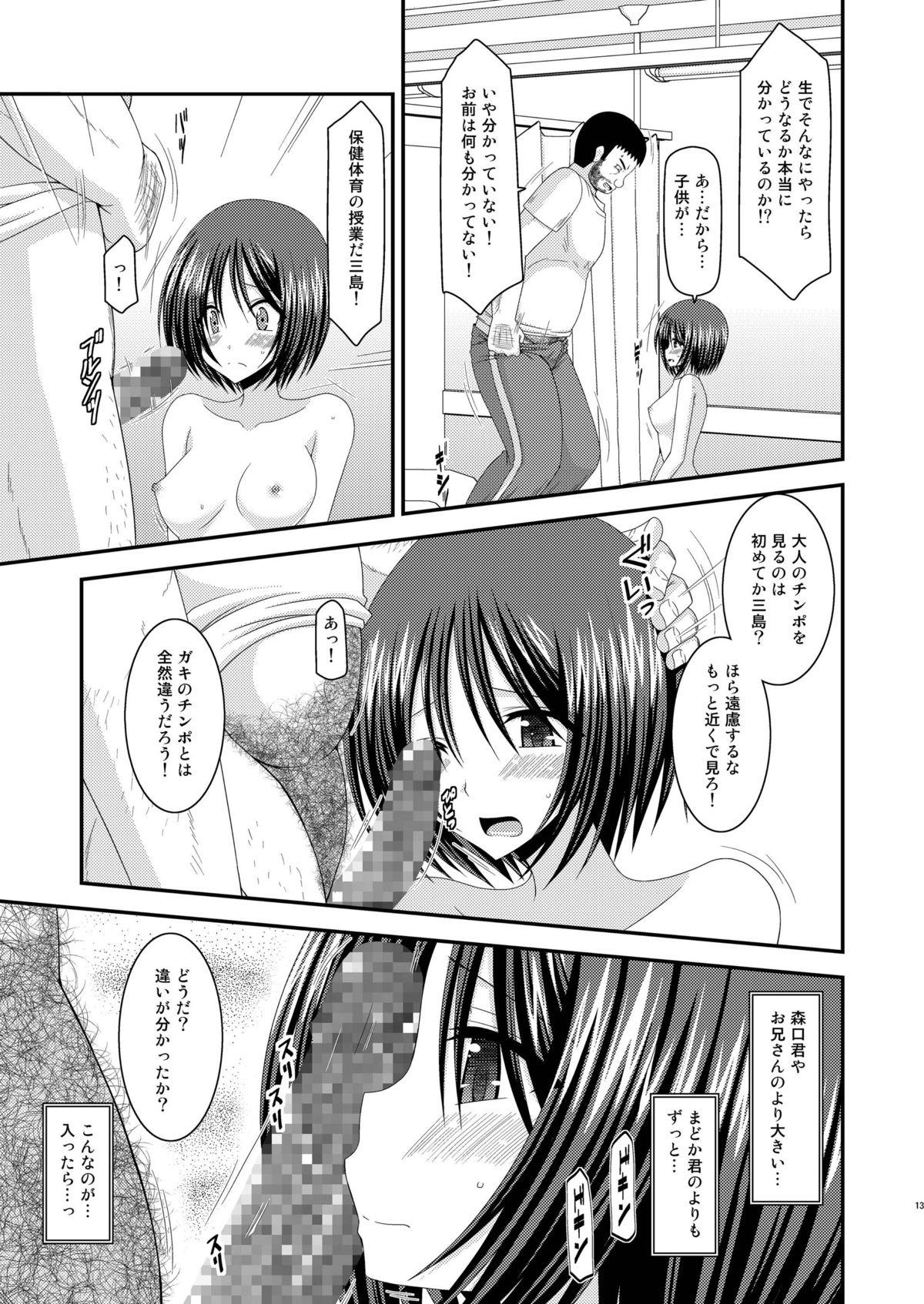 Chicks Roshutsu Shoujo Yuugi San Kan Gay Physicalexamination - Page 13