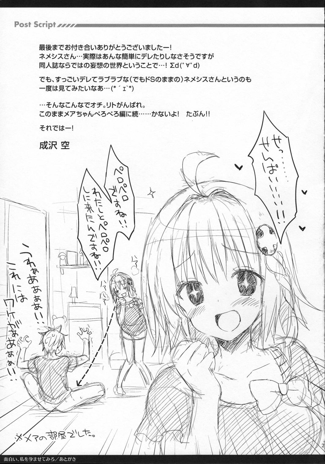 Verification Omoshiroi, Watashi o Haramasete Miro - To love-ru Chileno - Page 22