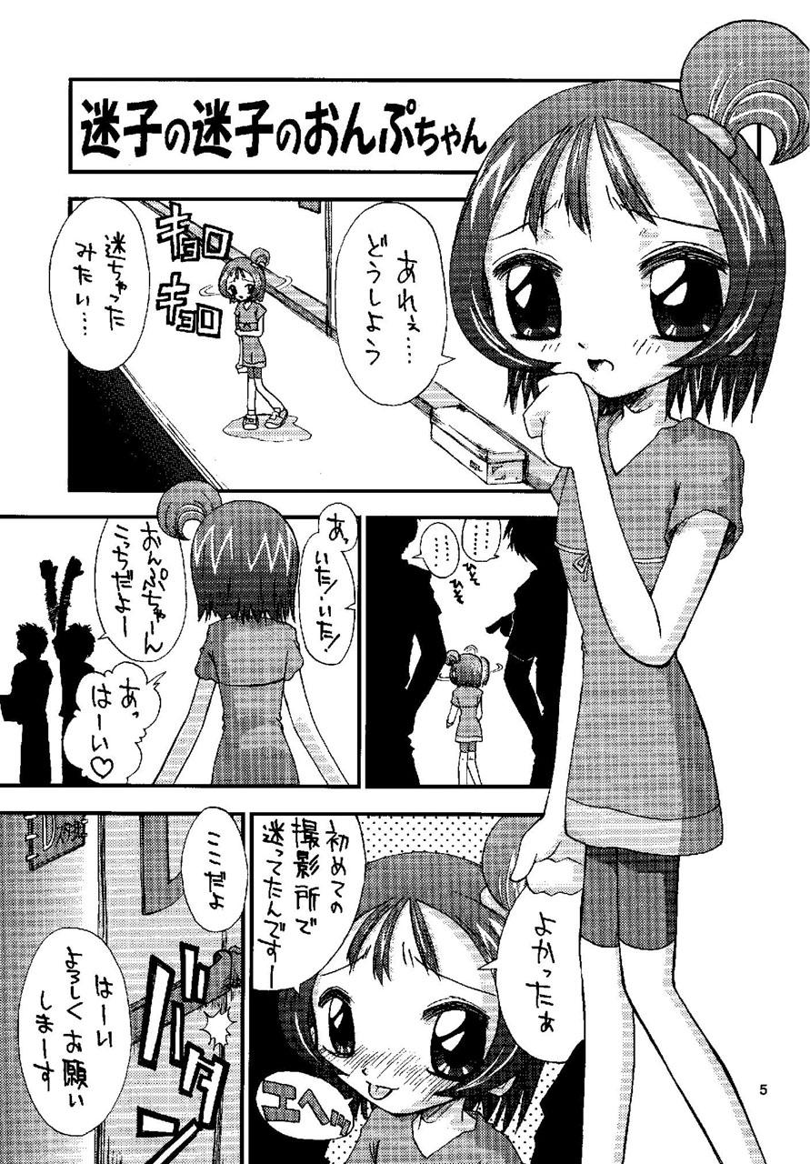 Ameture Porn Bishoujo Boukou Club - Ojamajo doremi Petite Teenager - Page 5