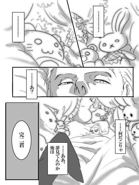 Gay Kissing Yumedeaetara - Persona 4 Cutie - Page 2