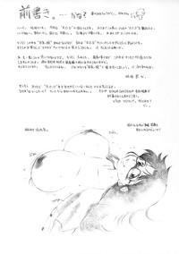 Pau Yomikoru Read Or Die Breeding 2