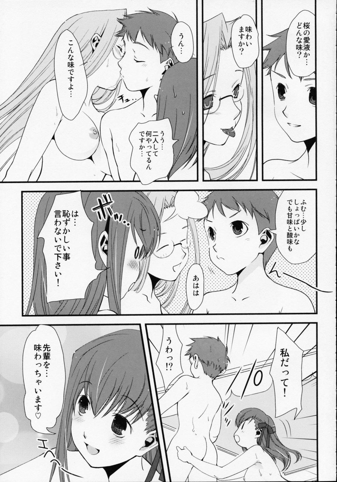 Pierced (C68) [Renai Mangaka (Naruse Hirofumi)] SSS - She goes to See the Sea - Kanojo wa Umi o Miniiku (Fate/stay night) - Fate stay night Real Amateurs - Page 11