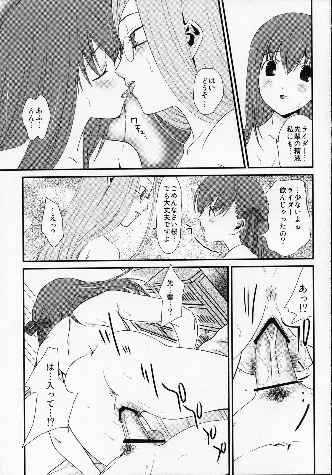Guyonshemale (C68) [Renai Mangaka (Naruse Hirofumi)] SSS - She goes to See the Sea - Kanojo wa Umi o Miniiku (Fate/stay night) - Fate stay night Fuck Com - Page 13