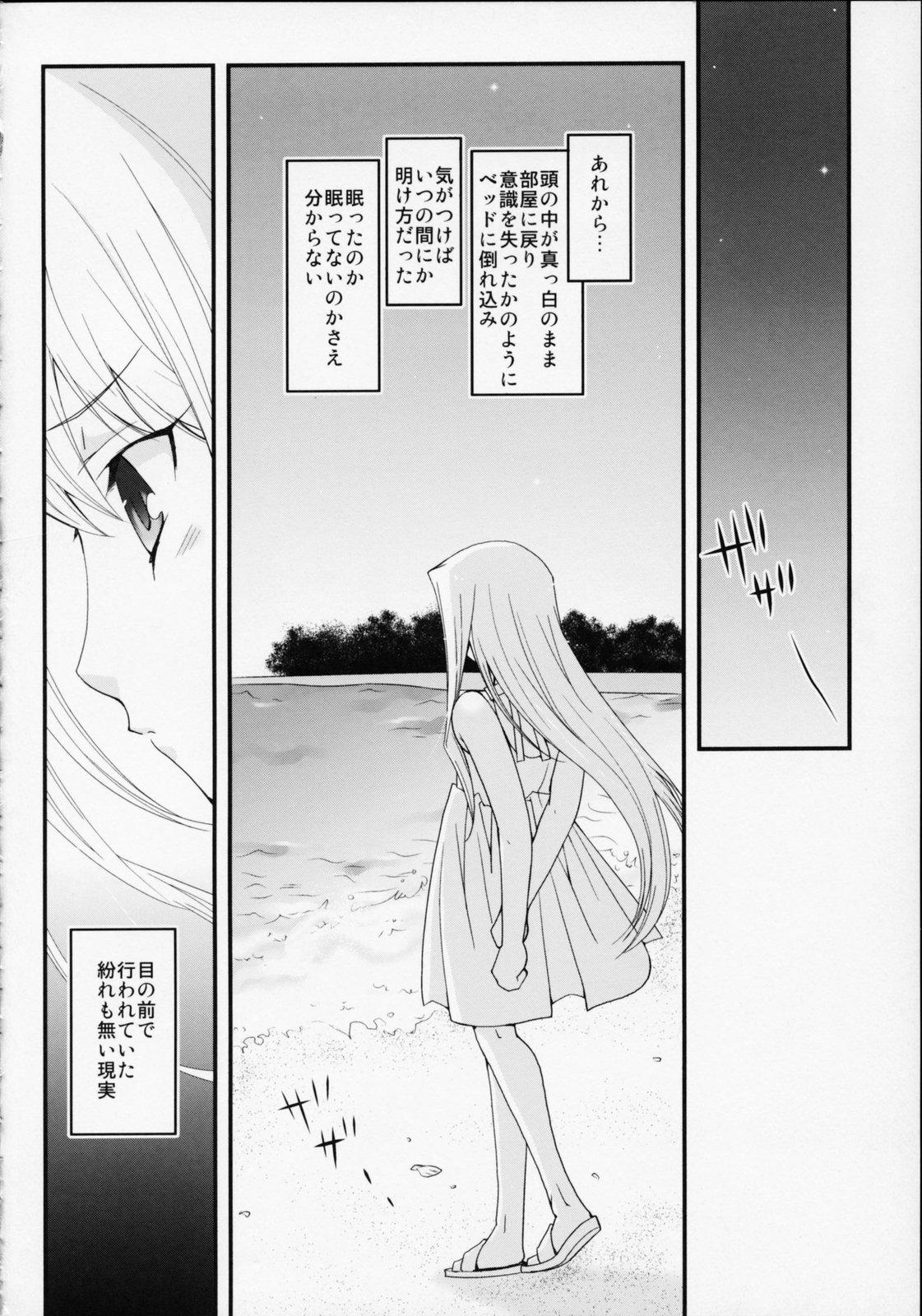 (C68) [Renai Mangaka (Naruse Hirofumi)] SSS - She goes to See the Sea - Kanojo wa Umi o Miniiku (Fate/stay night) 19