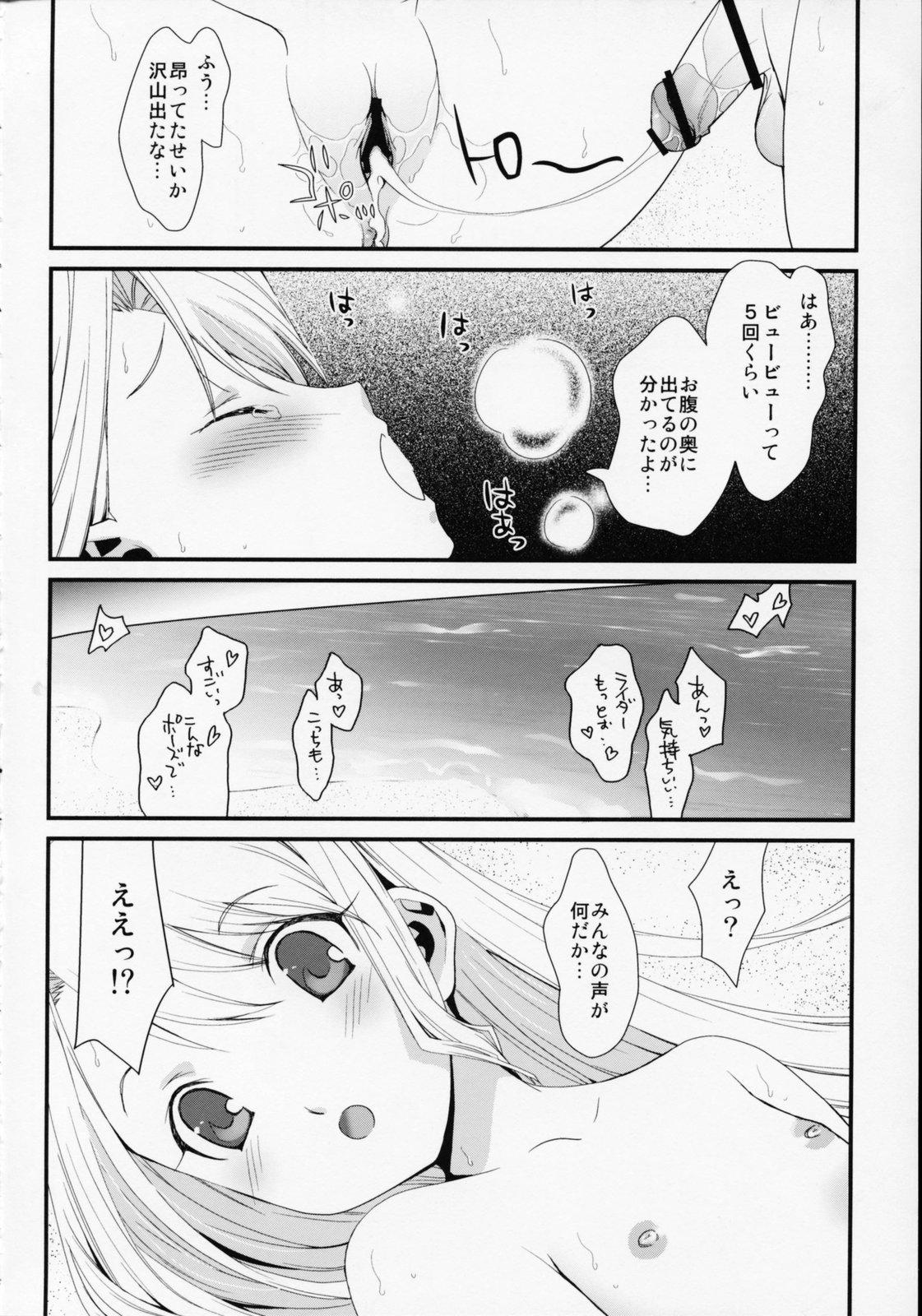(C68) [Renai Mangaka (Naruse Hirofumi)] SSS - She goes to See the Sea - Kanojo wa Umi o Miniiku (Fate/stay night) 29